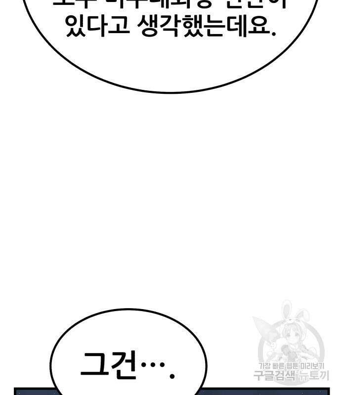 해골협객 28화 10