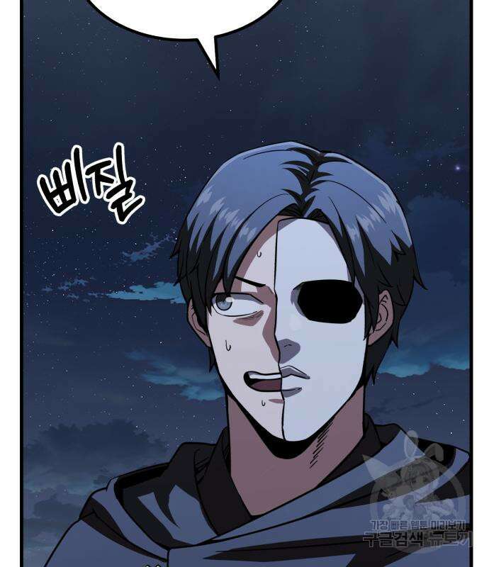 해골협객 28화 11