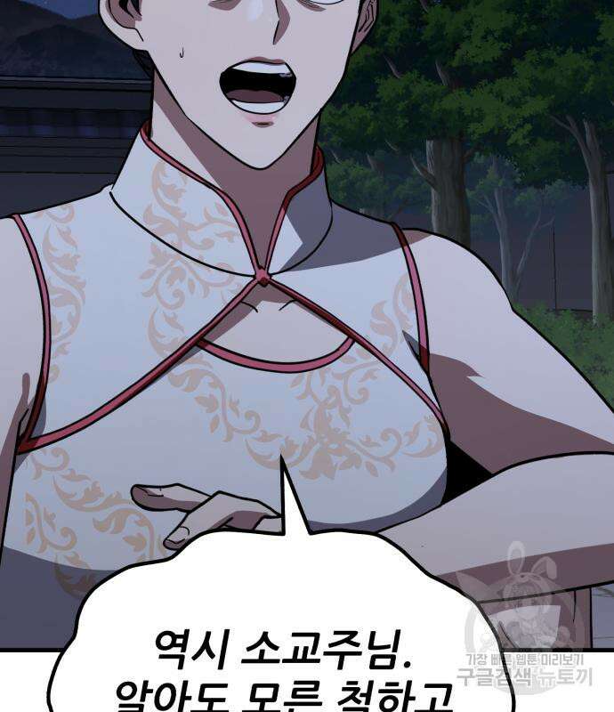해골협객 28화 14