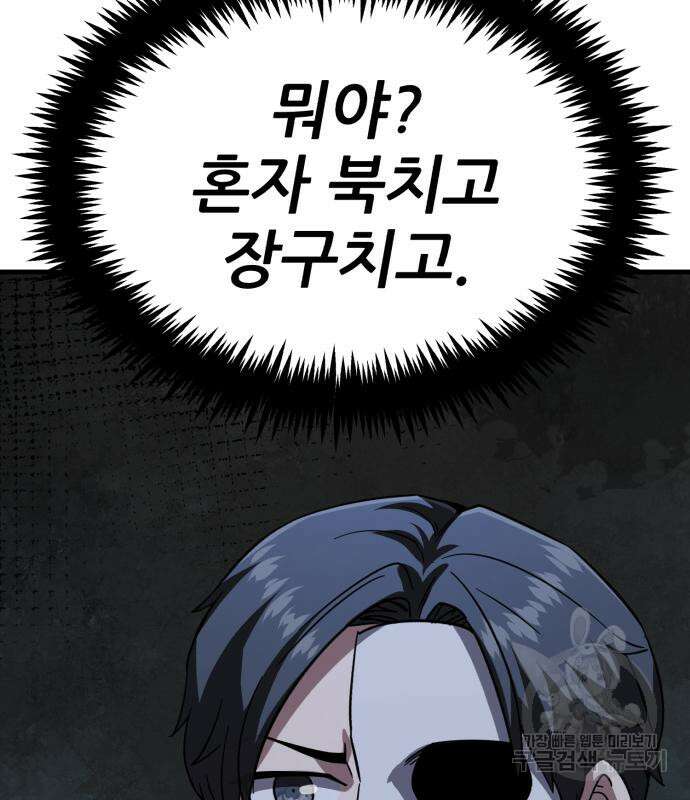 해골협객 28화 16