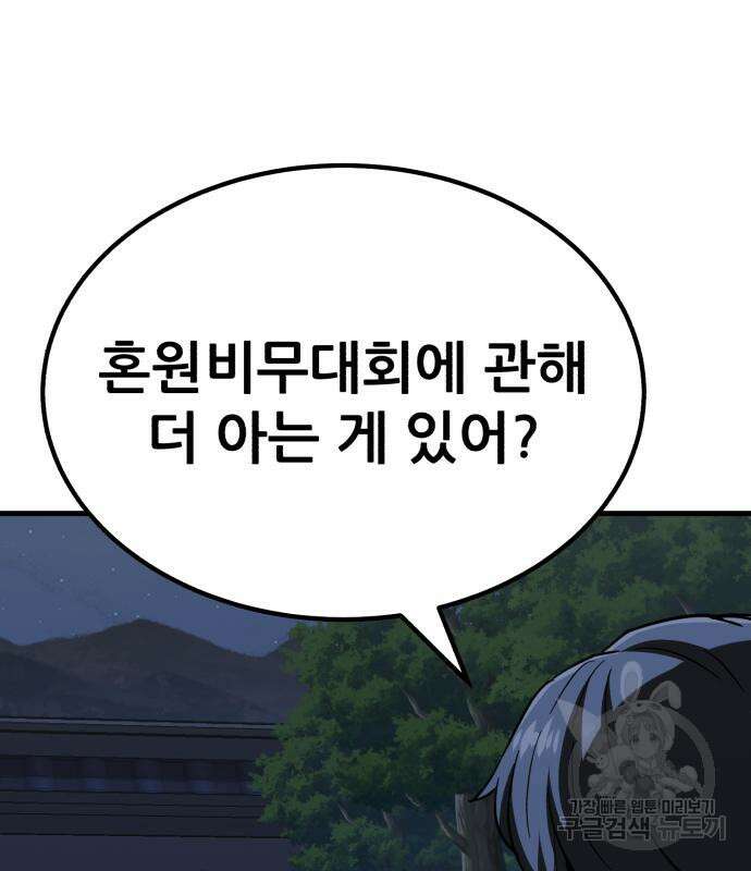 해골협객 28화 19