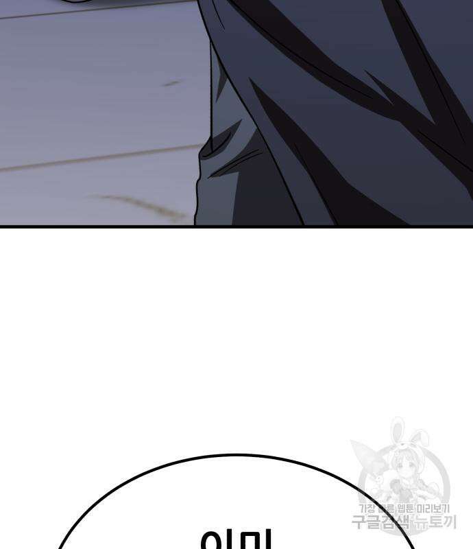 해골협객 28화 21