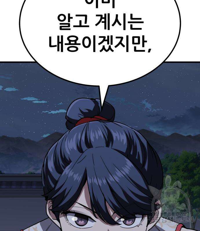 해골협객 28화 22