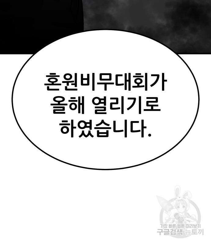 해골협객 28화 26