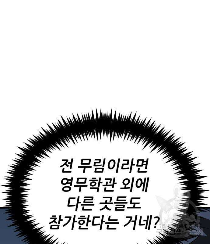 해골협객 28화 27