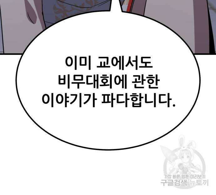 해골협객 28화 35