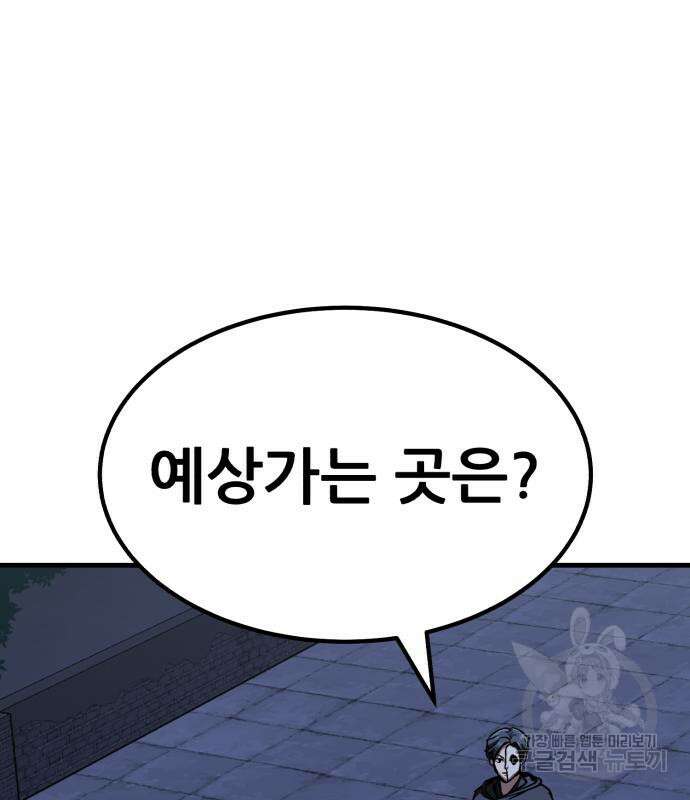 해골협객 28화 39
