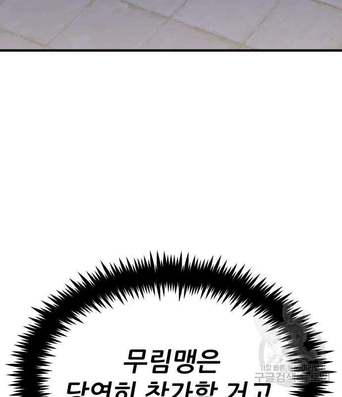 해골협객 28화 41