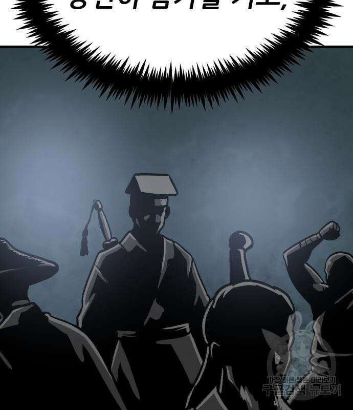 해골협객 28화 42