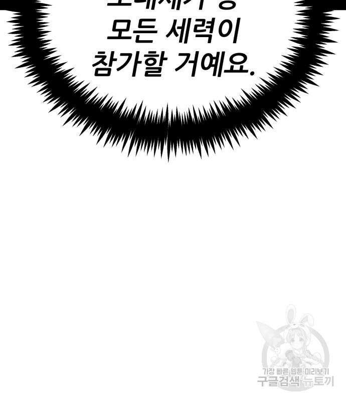 해골협객 28화 44