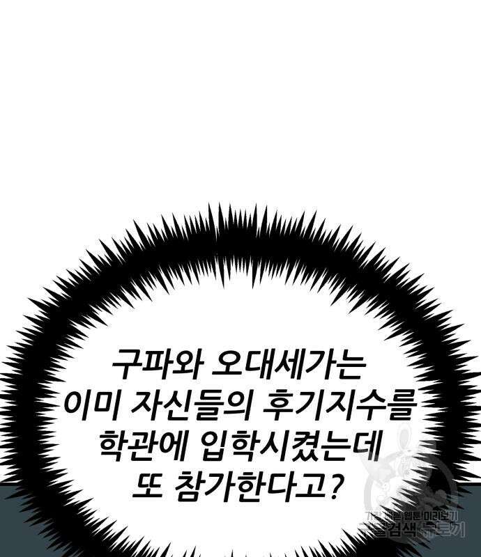 해골협객 28화 45