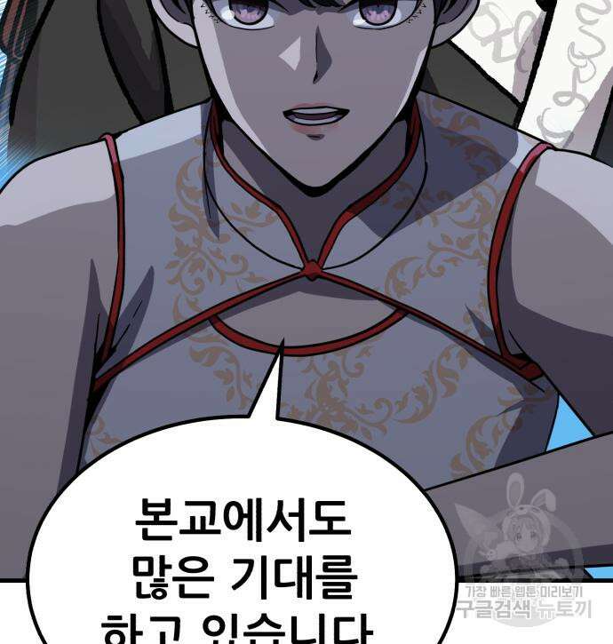 해골협객 28화 50