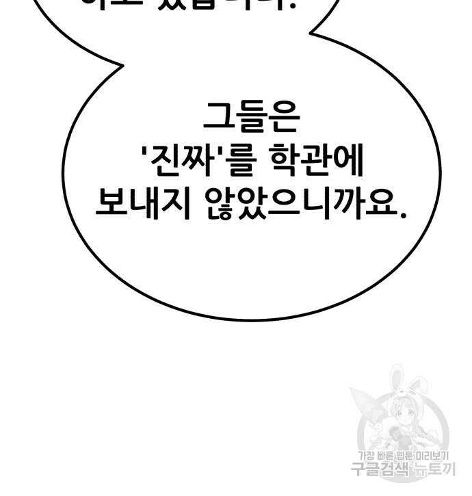 해골협객 28화 51