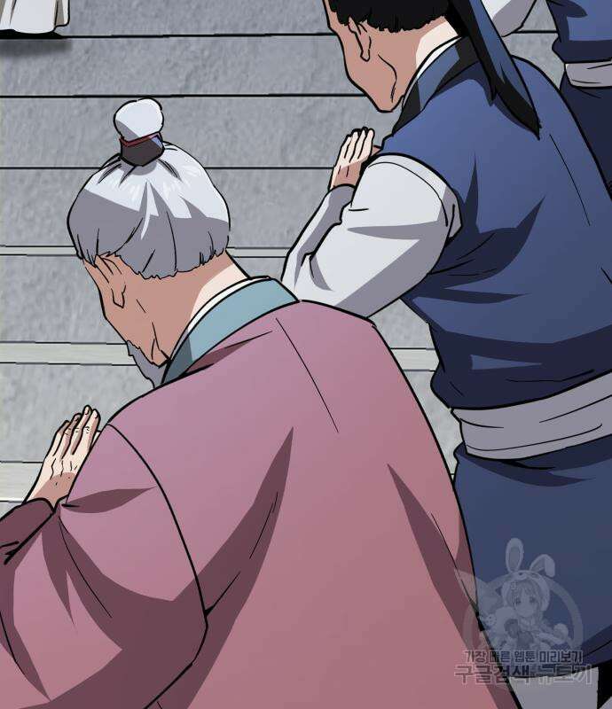 해골협객 28화 54