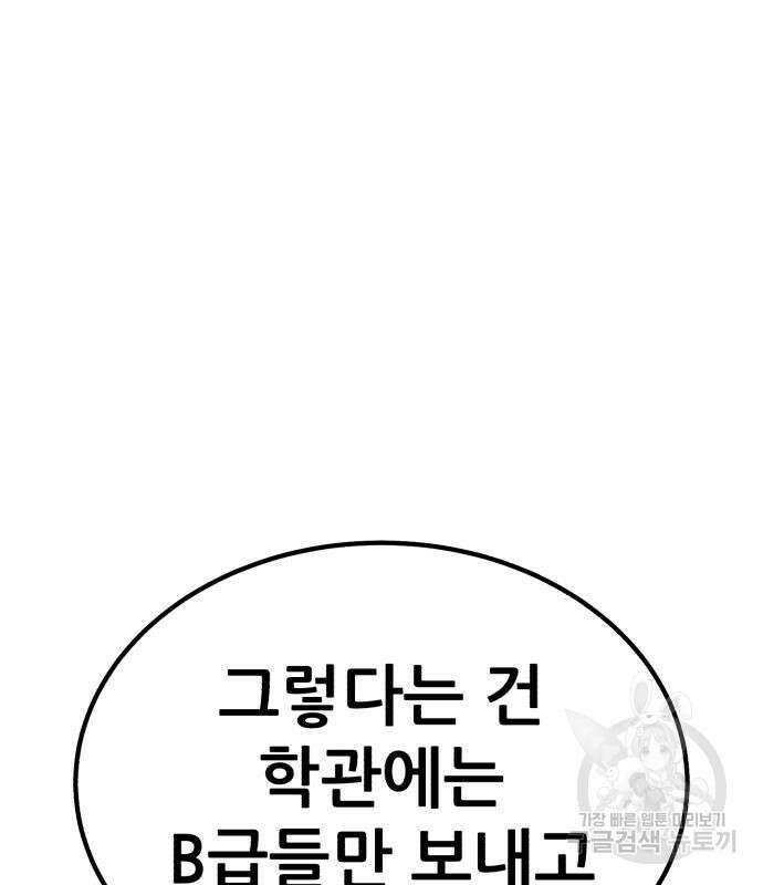 해골협객 28화 56