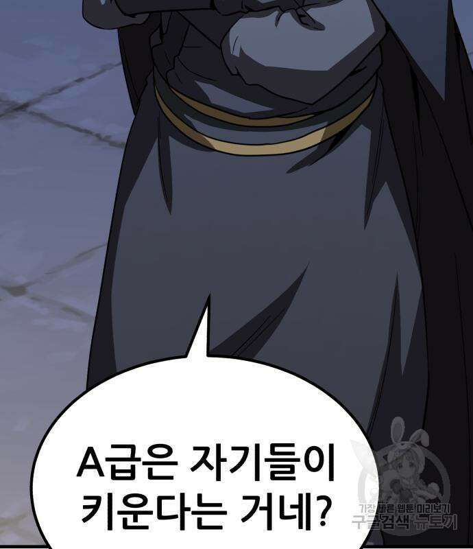 해골협객 28화 58
