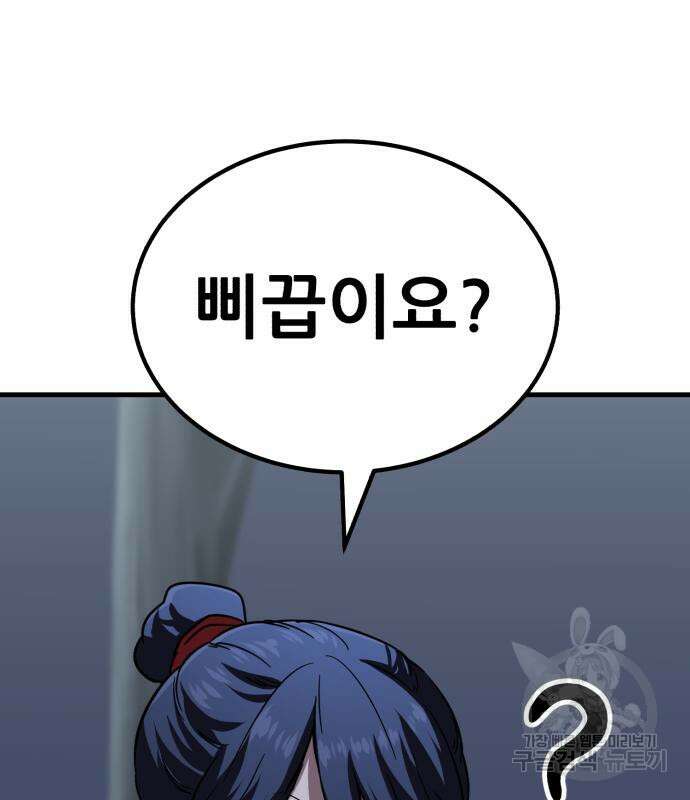 해골협객 28화 60