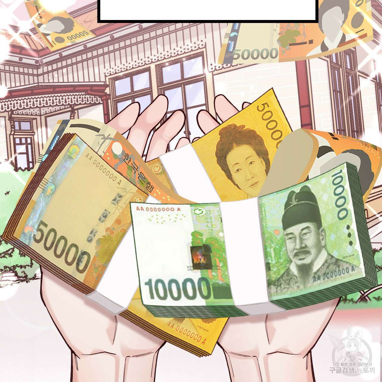 돈픽돈픽 프롤로그 6