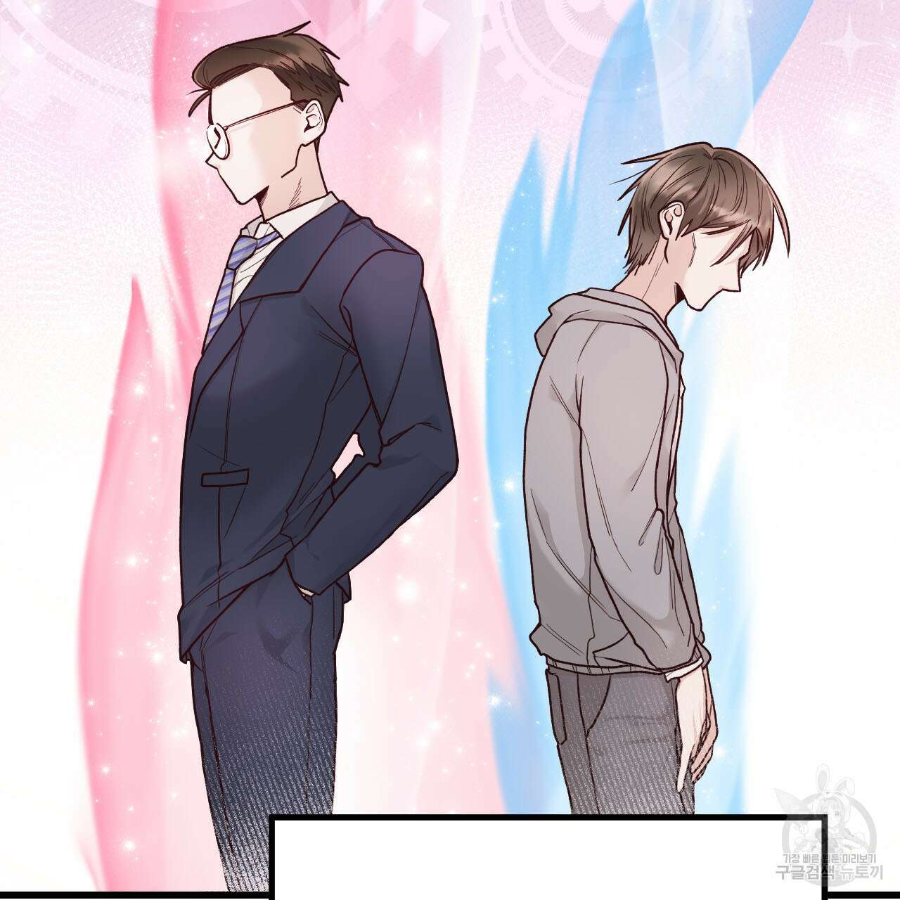 돈픽돈픽 프롤로그 8