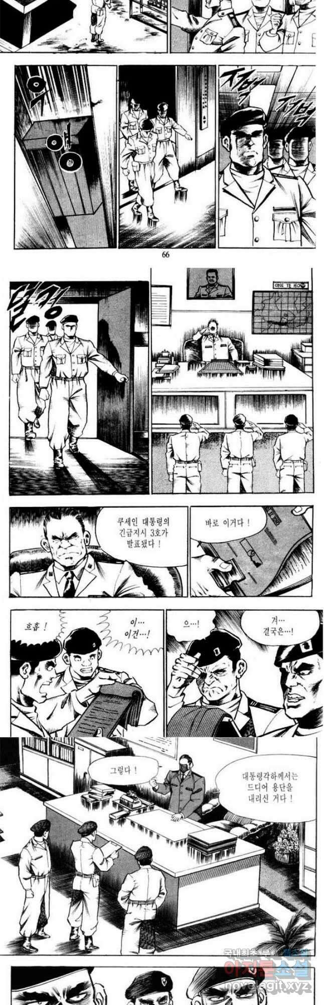 건달 23화 4