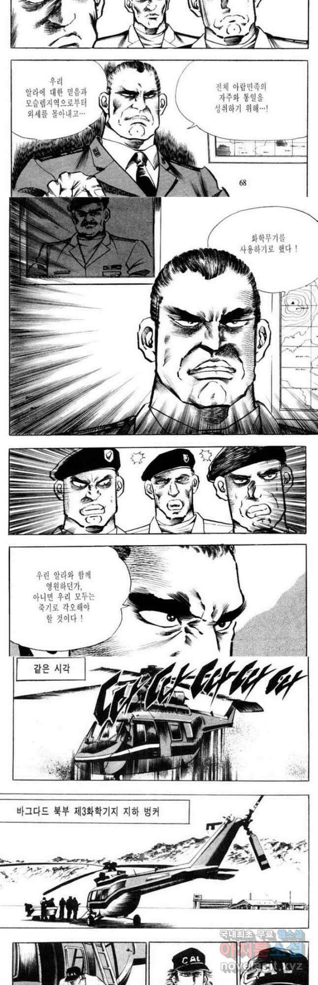 건달 23화 5