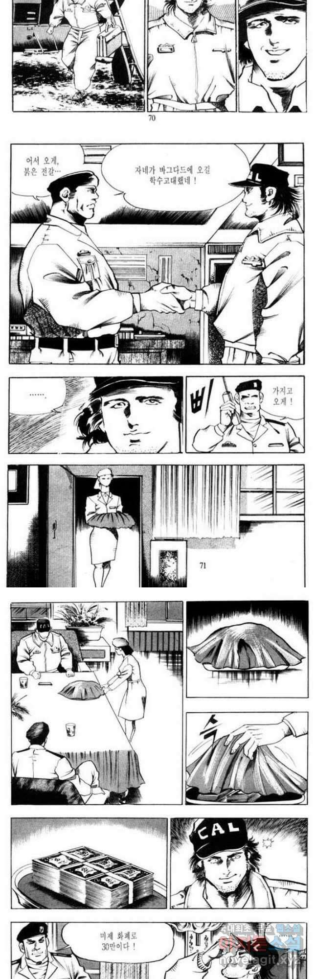 건달 23화 6