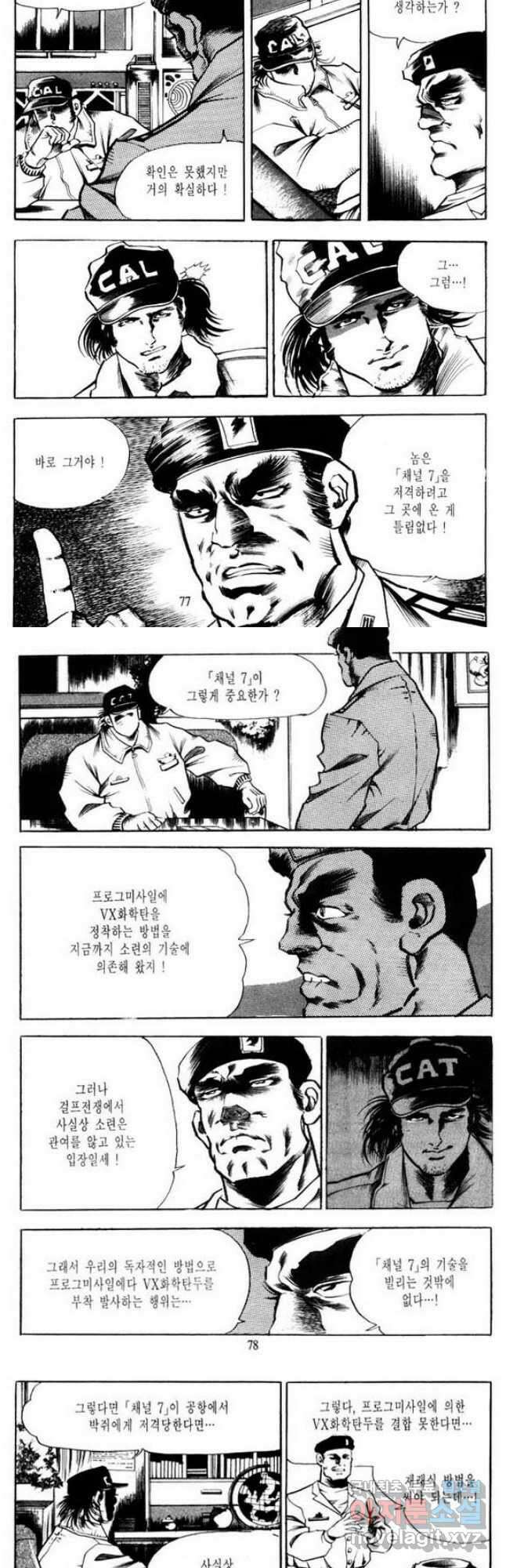 건달 23화 9