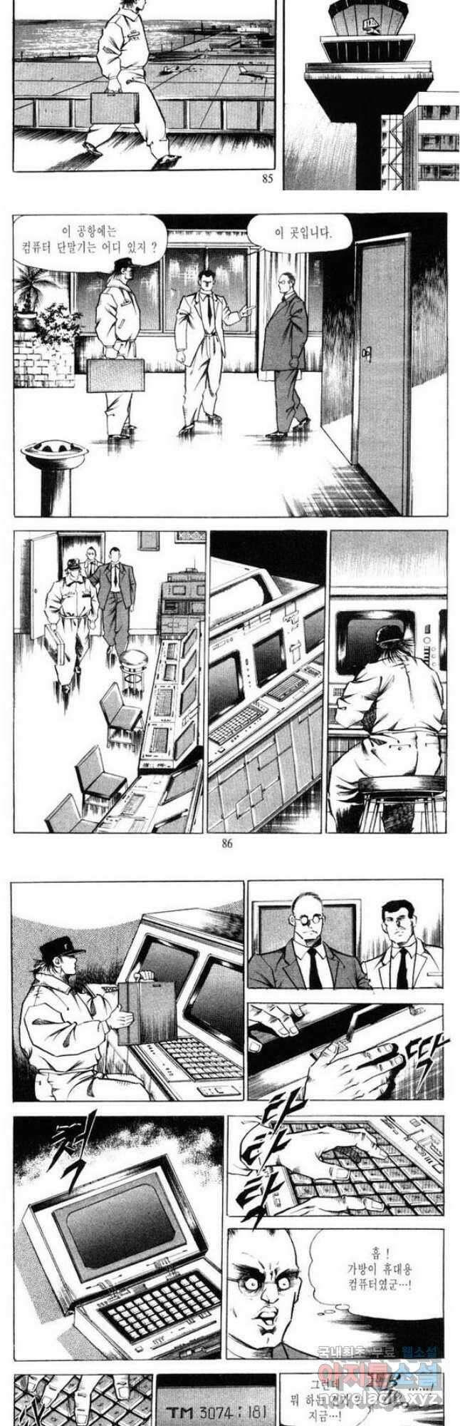 건달 23화 13