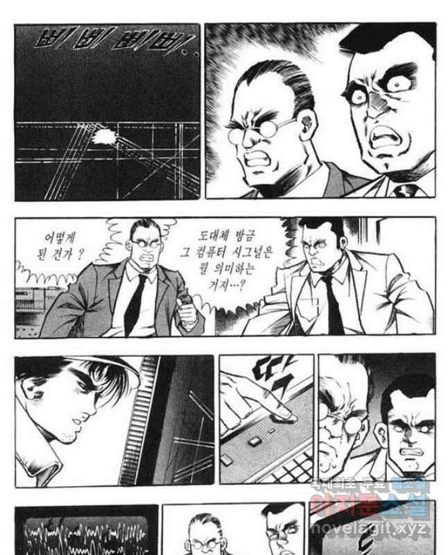 건달 23화 15