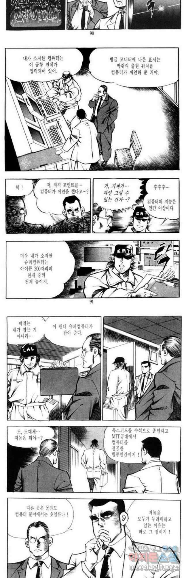 건달 23화 16