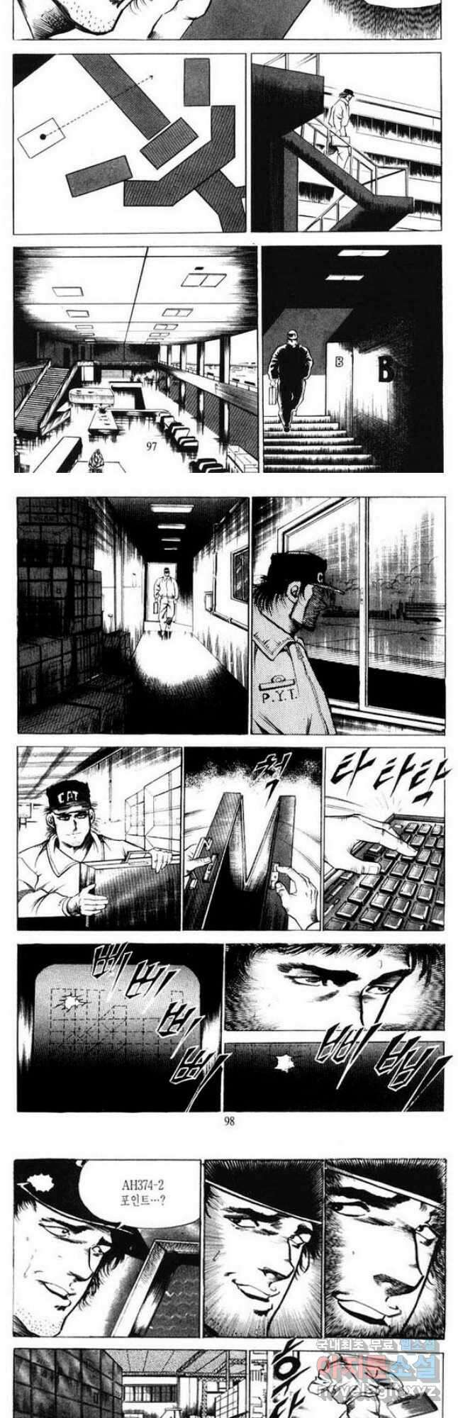 건달 23화 19
