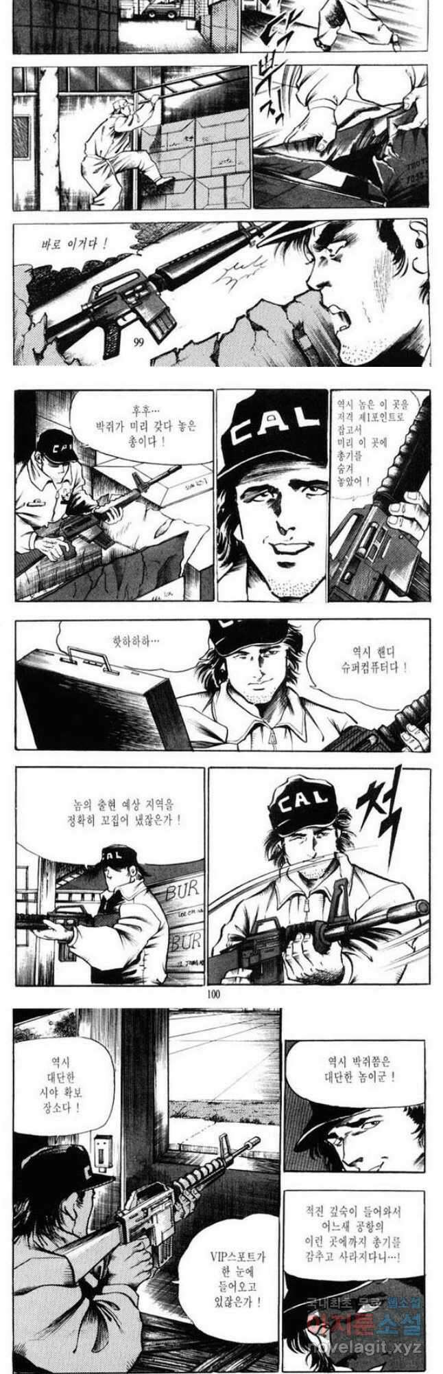 건달 23화 20