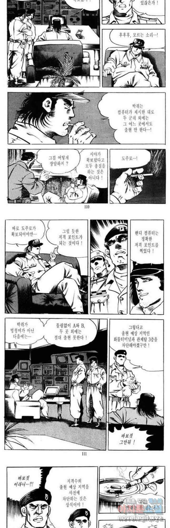 건달 23화 25