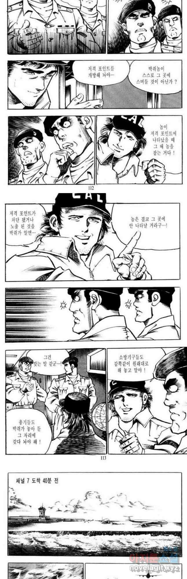 건달 23화 26