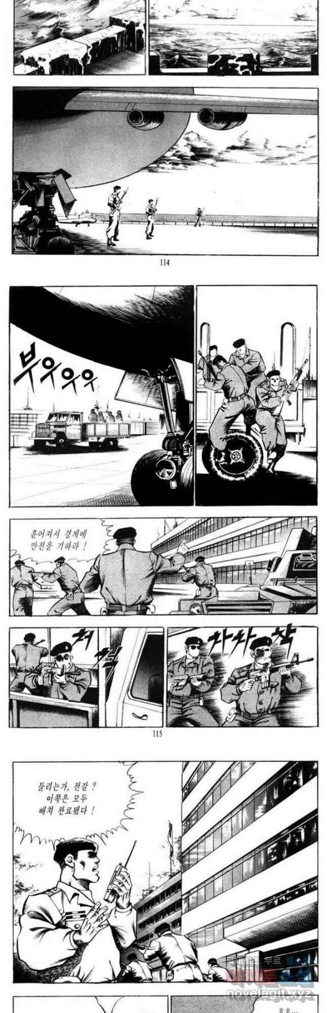 건달 23화 27