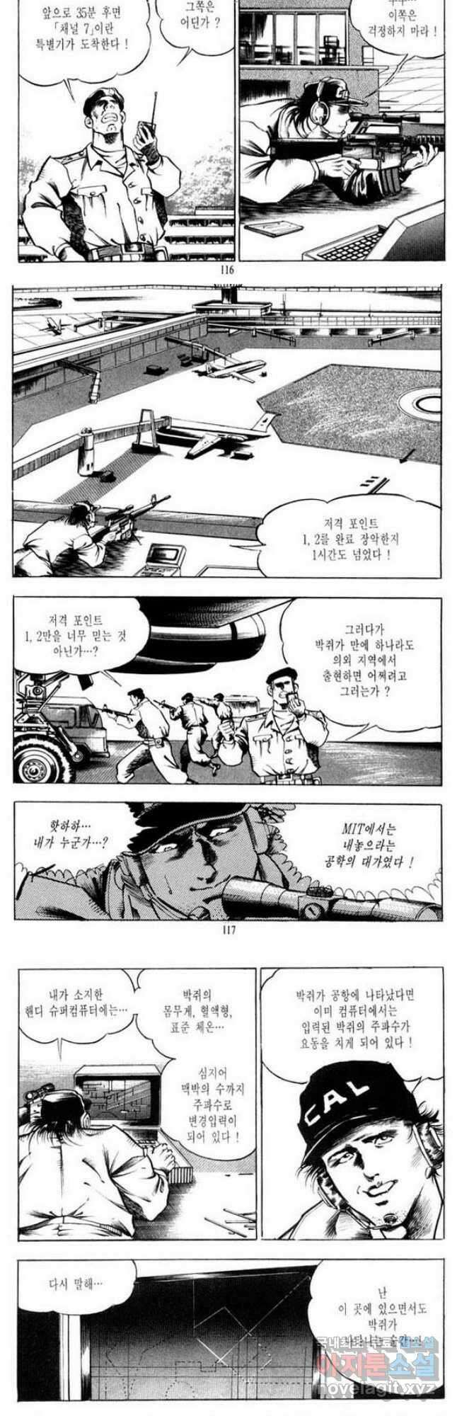 건달 23화 28