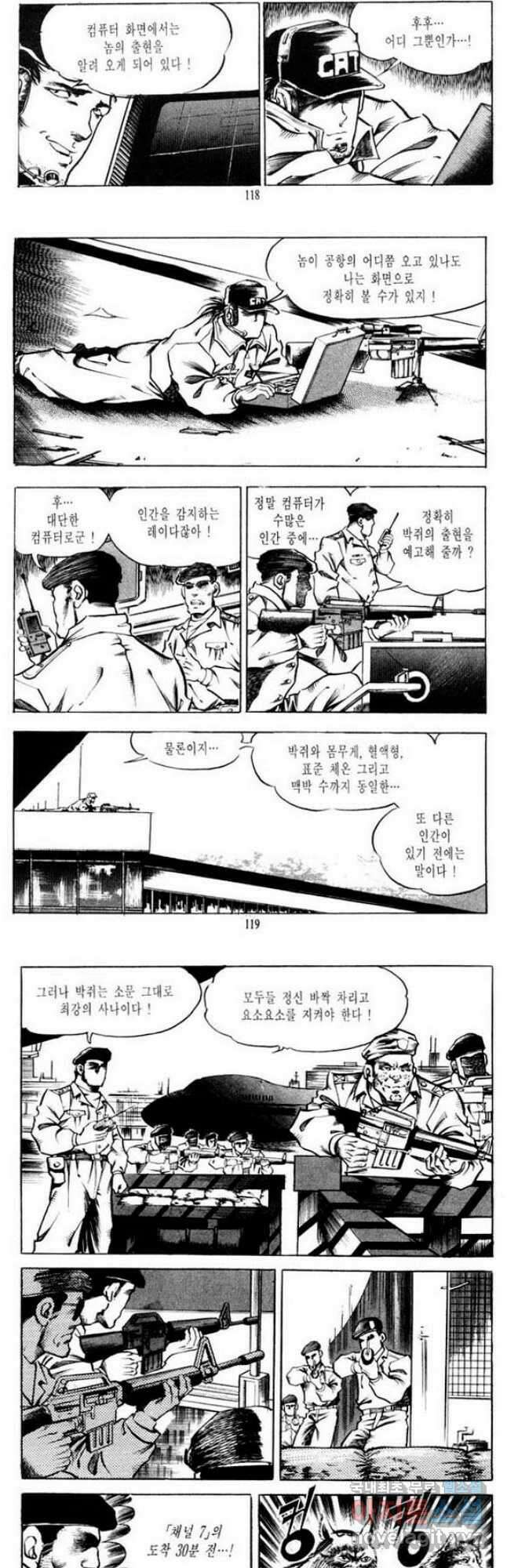 건달 23화 29