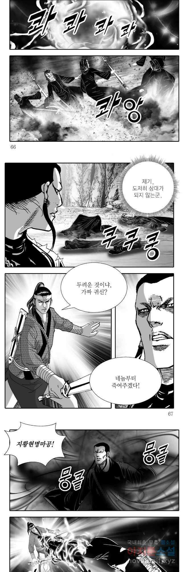 천투무제 38화 4