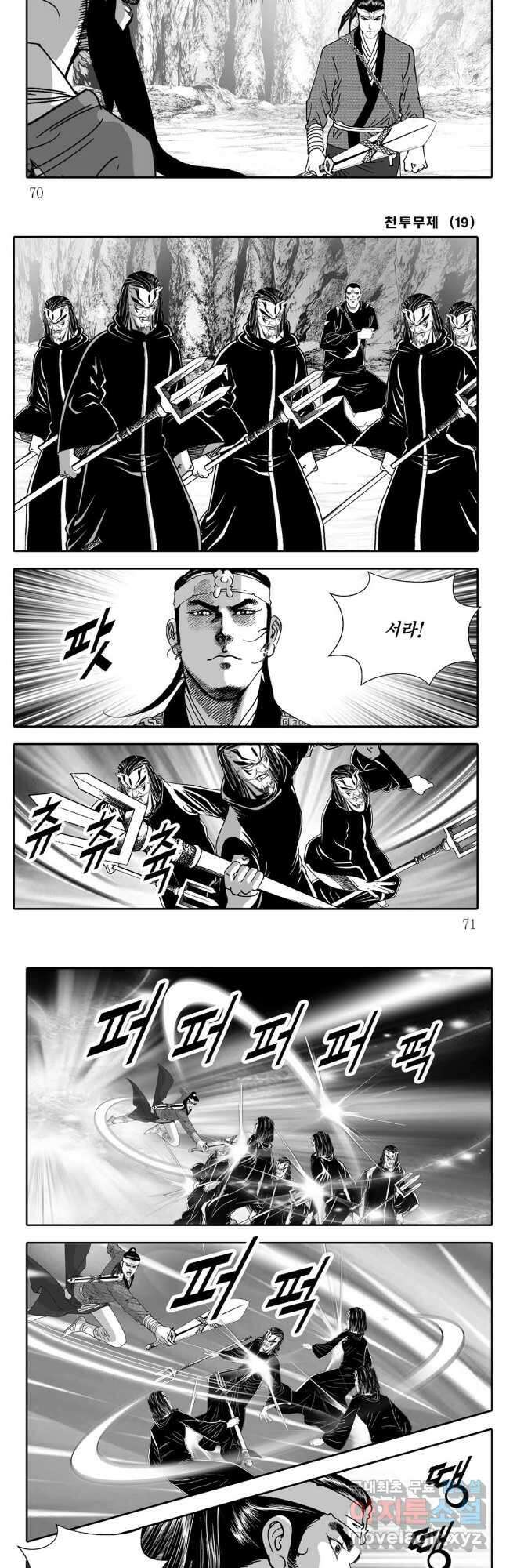 천투무제 38화 6