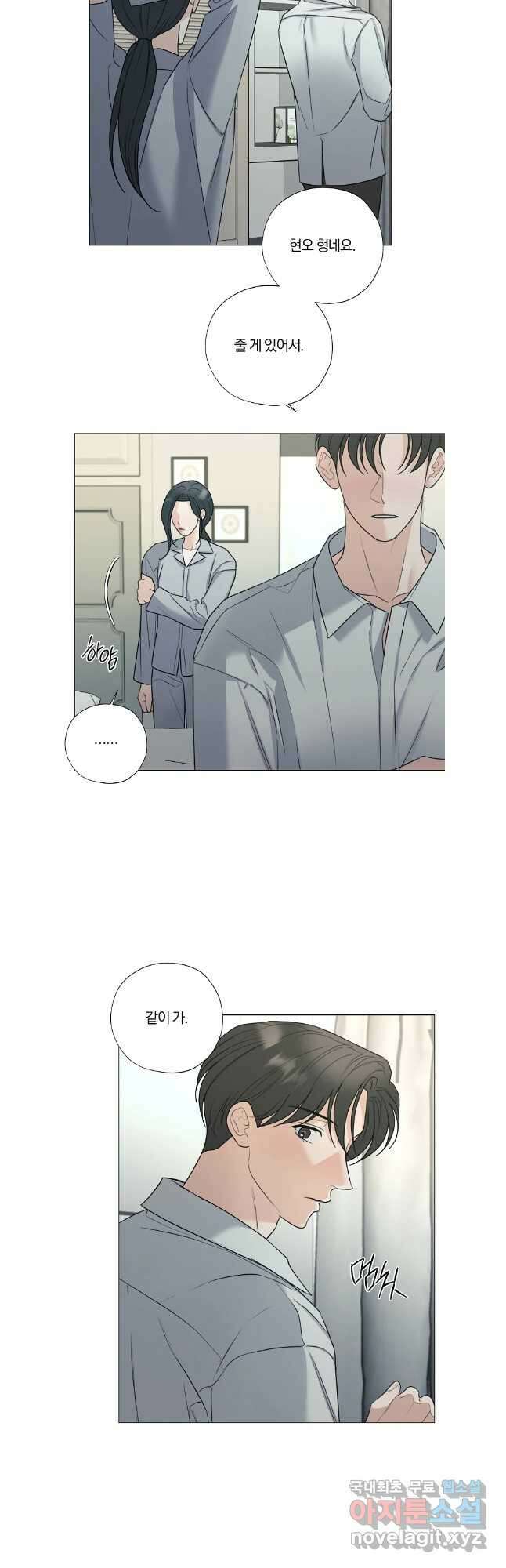 못할 짓 외전9화 2