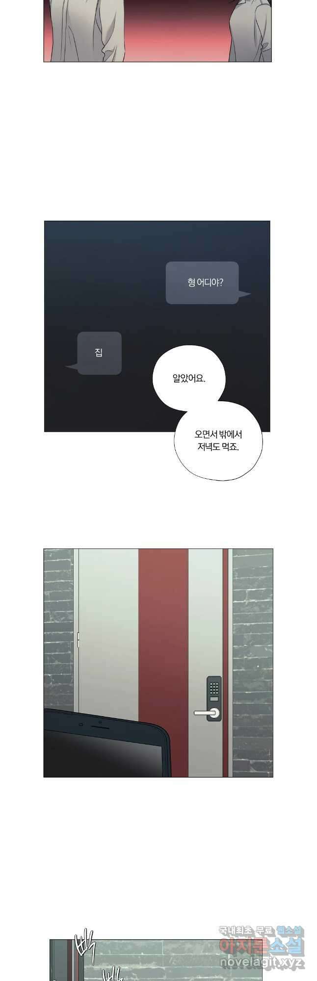 못할 짓 외전9화 4