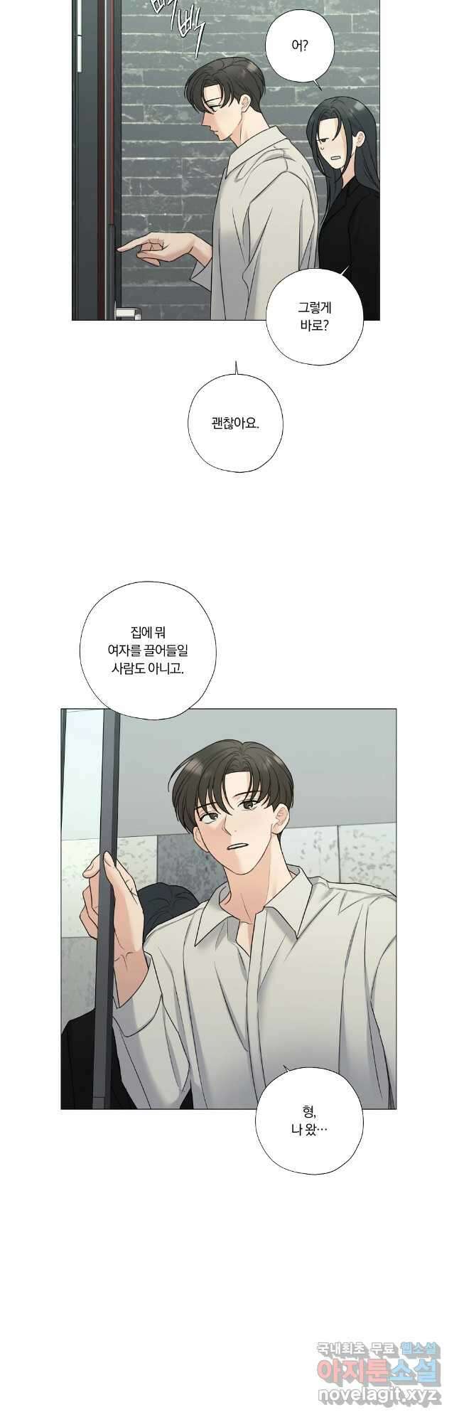 못할 짓 외전9화 5