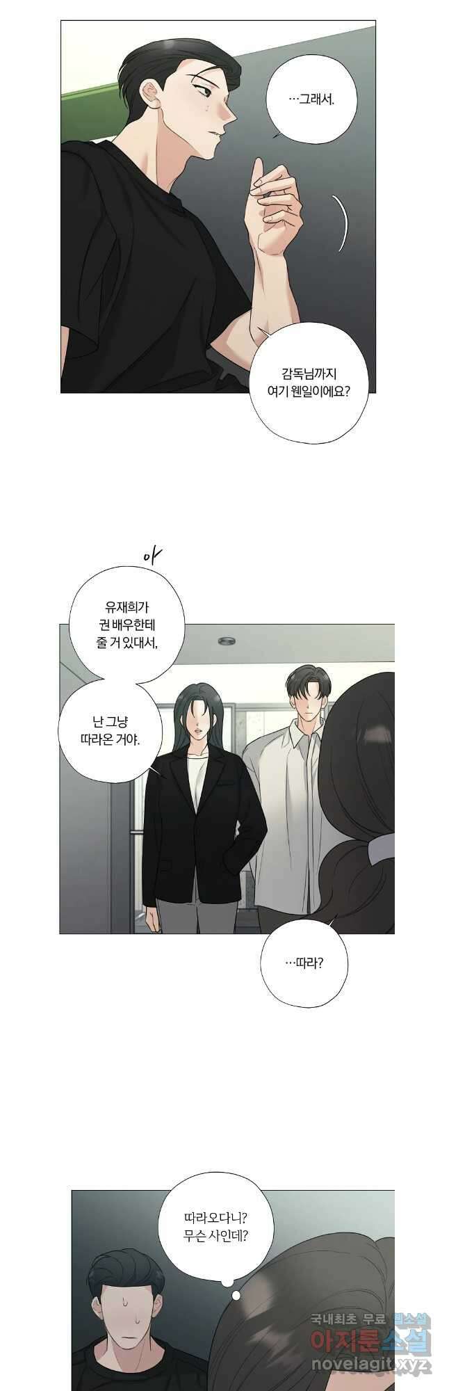 못할 짓 외전9화 10