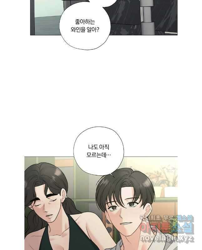 못할 짓 외전9화 15