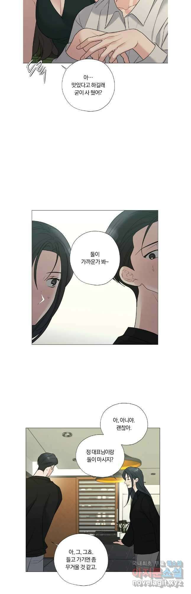 못할 짓 외전9화 16
