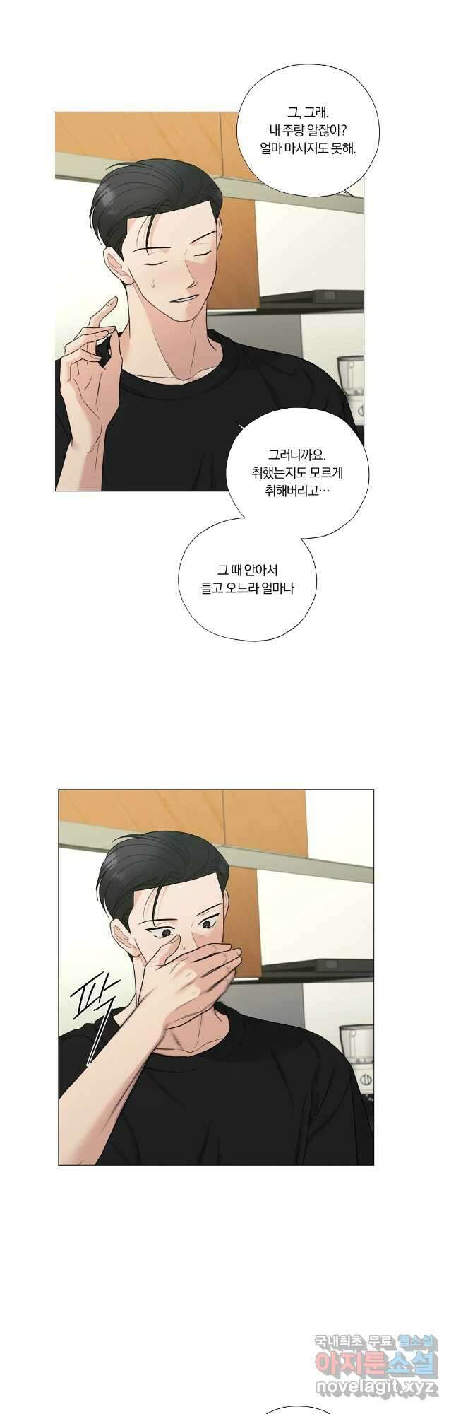 못할 짓 외전9화 17