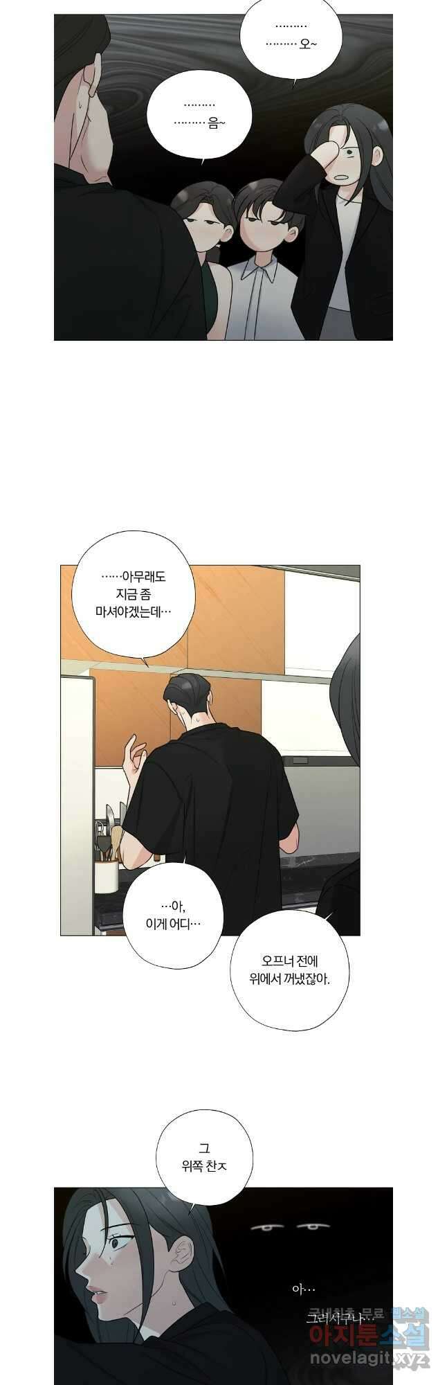 못할 짓 외전9화 18