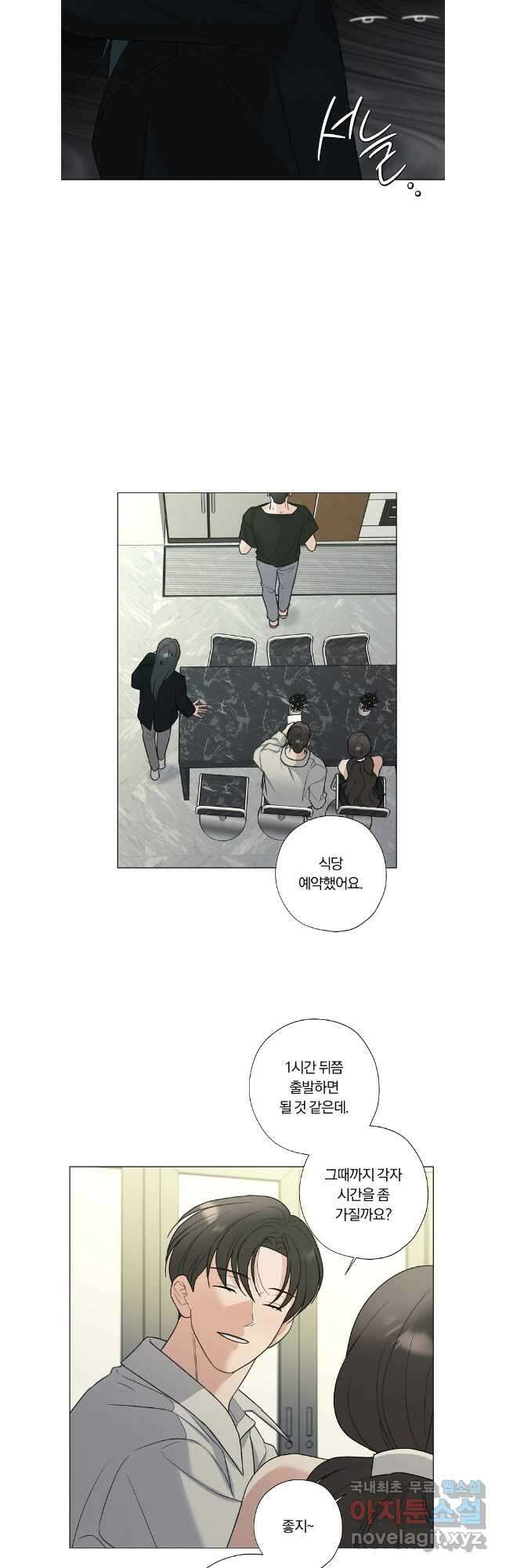 못할 짓 외전9화 19