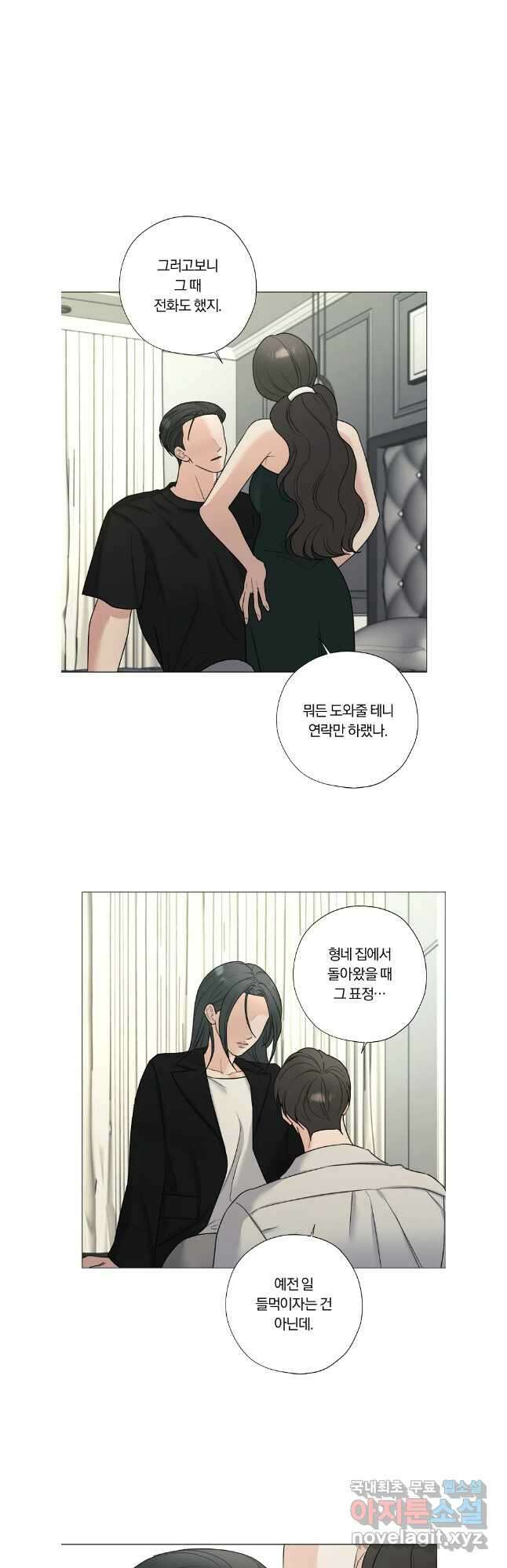 못할 짓 외전9화 22