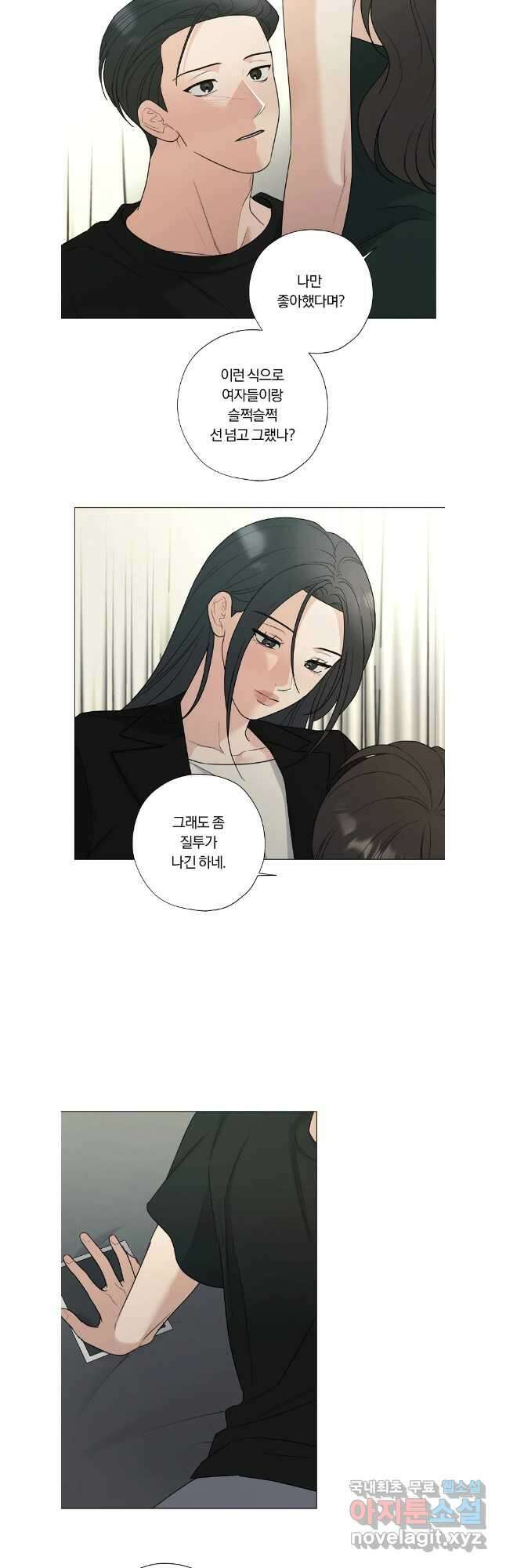 못할 짓 외전9화 23
